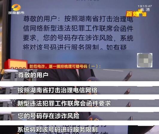 手机号“被封”,电话微信都用不了……遇到这种情况赶紧去营业厅